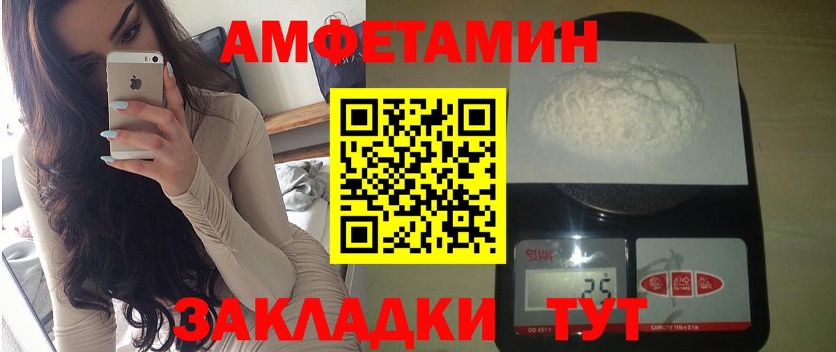 Североморск  АМФ  Вход с VPN  Amphetamine 97% 