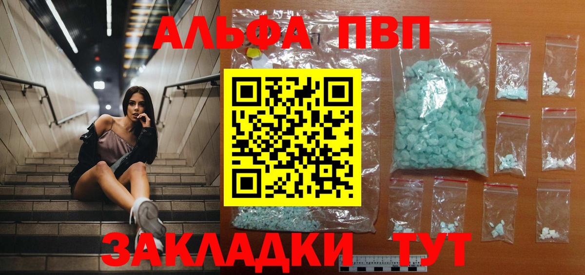 Североморск  APVP  A PVP крисы CK  купить наркотики цена  Alpha-PVP Соль  Вход с VPN 