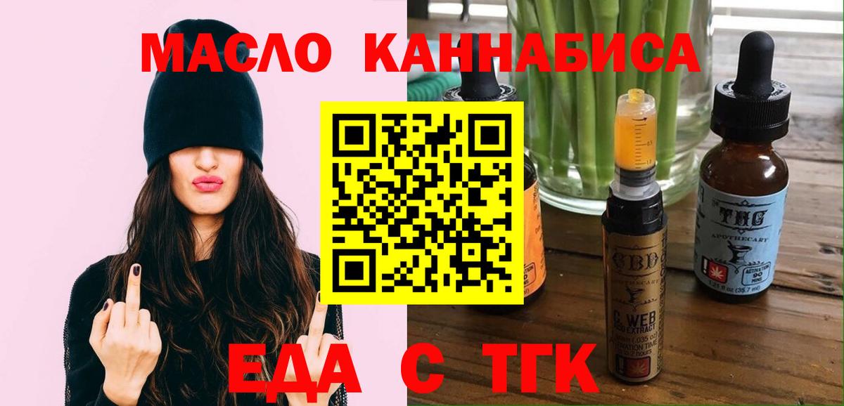 Североморск  Cannafood марихуана  Вход с VPN 
