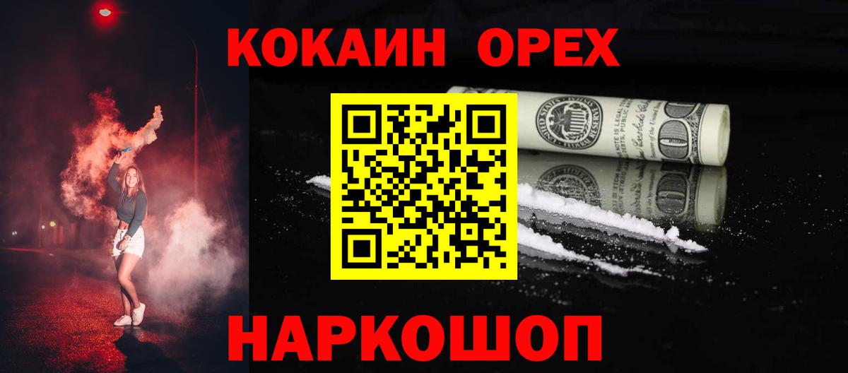 Кокаин 97%  Вход с VPN  Североморск  Cocaine 97% 
