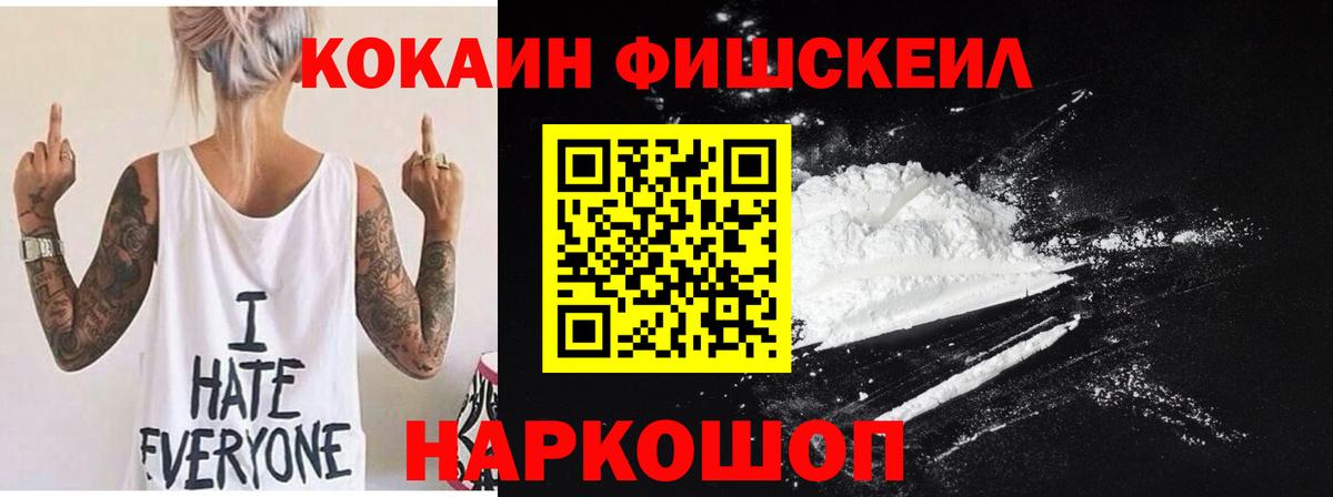 Кокаин Колумбийский Североморск