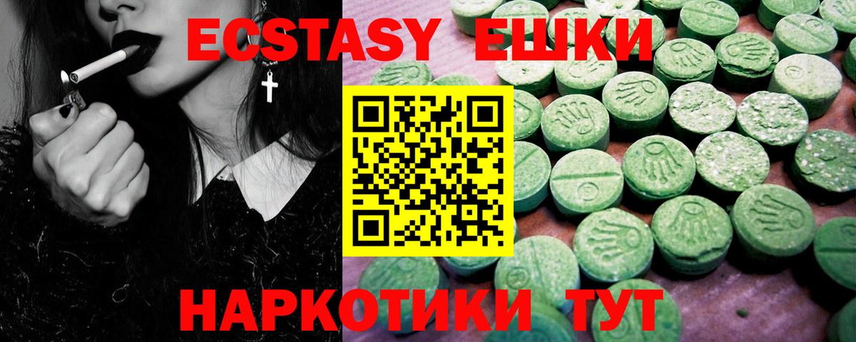 Ecstasy  Вход с VPN  Экстази таблы  Североморск  Экстази круглые 