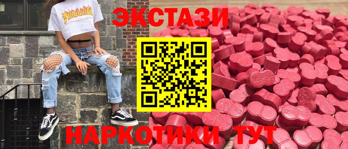Экстази TESLA Североморск
