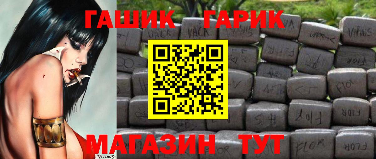 Североморск  ГАШ гашик  Гашиш  даркнет сайт  Вход с VPN 