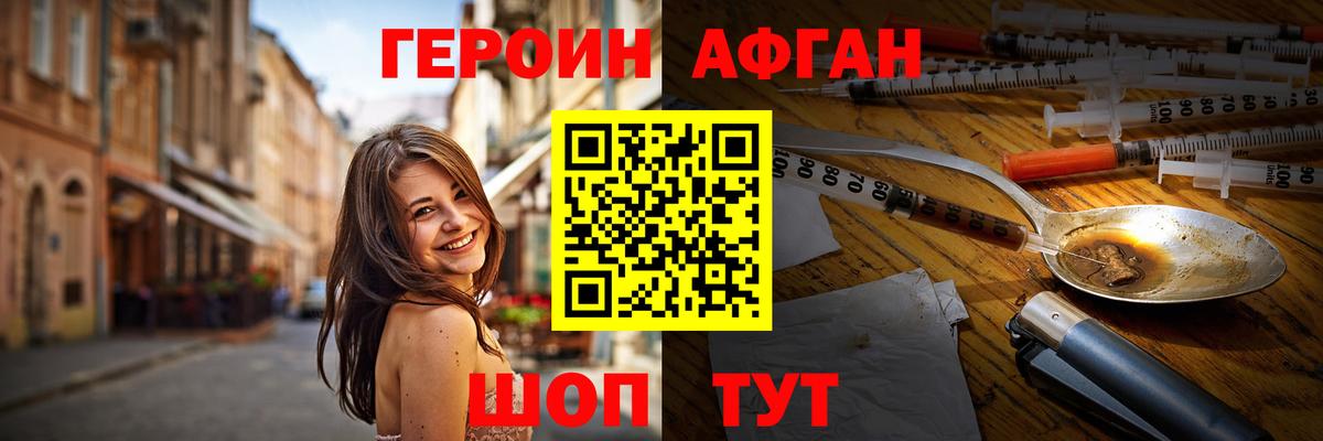 Североморск  Героин белый  Героин  Вход с VPN 