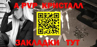 spice Будённовск