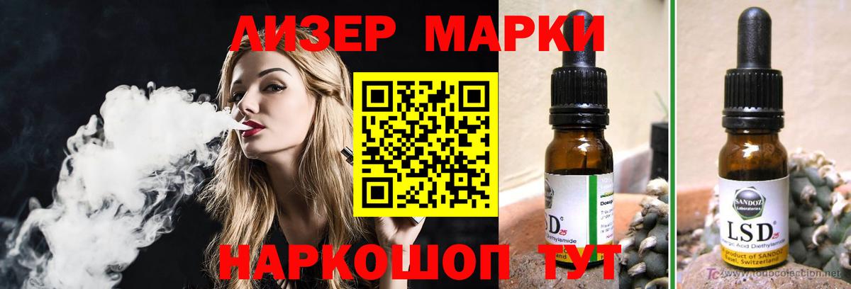LSD-25 экстази кислота  Вход с VPN  LSD-25 экстази кислота  Североморск 