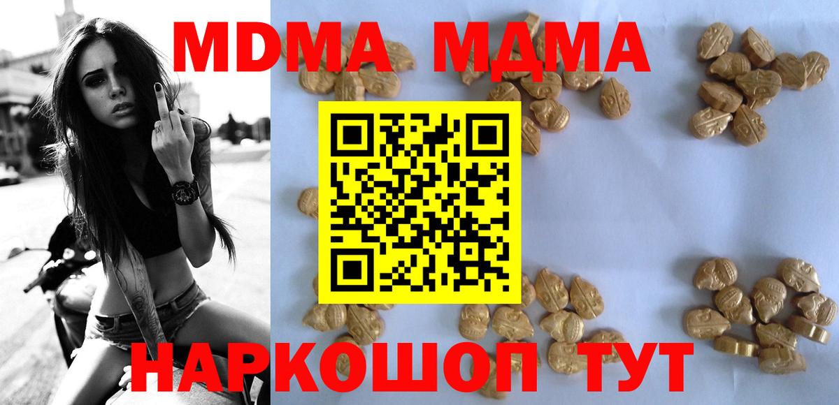 МДМА молли Североморск