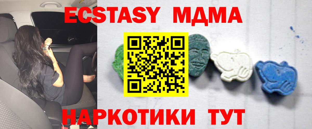 MDMA  Вход с VPN  Североморск  МДМА Molly  МДМА кристаллы 