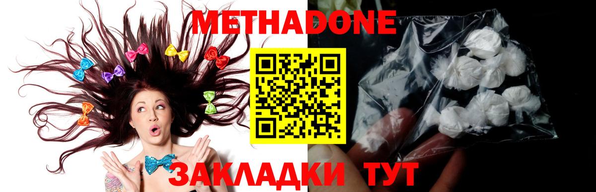 МЕТАДОН VHQ Североморск